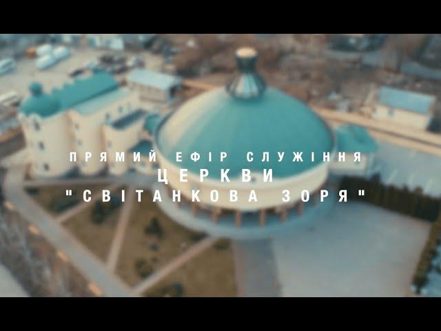 Похоронне служіння Олега Сидорчука 29.06.24 | церкви Світанкова Зоря м.Рівного