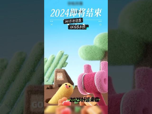 钱币风采尽在森哥收藏 #2024抖音年度账单