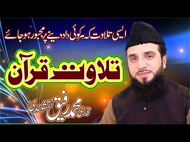 Best Tilawat Quran Shareef 2023 Qari Rafiq Naqshbandi recitation Quran surah alamnashra surah fatiha