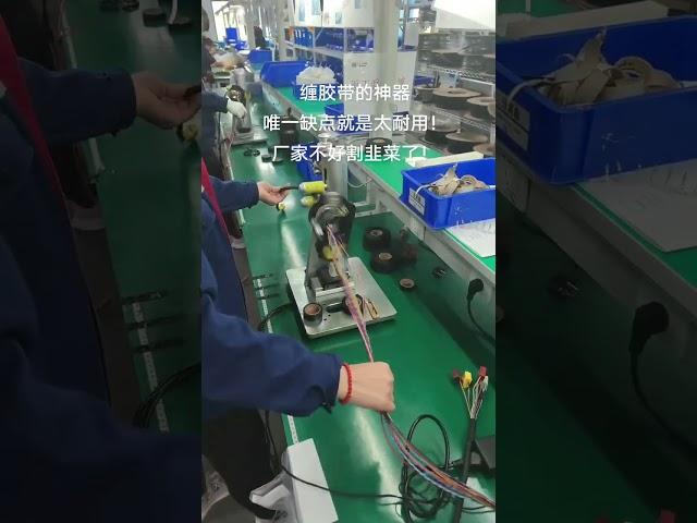 Automatic Tape wrapping machine,Electrical tape wrapping machine,wire harnesses,protecting