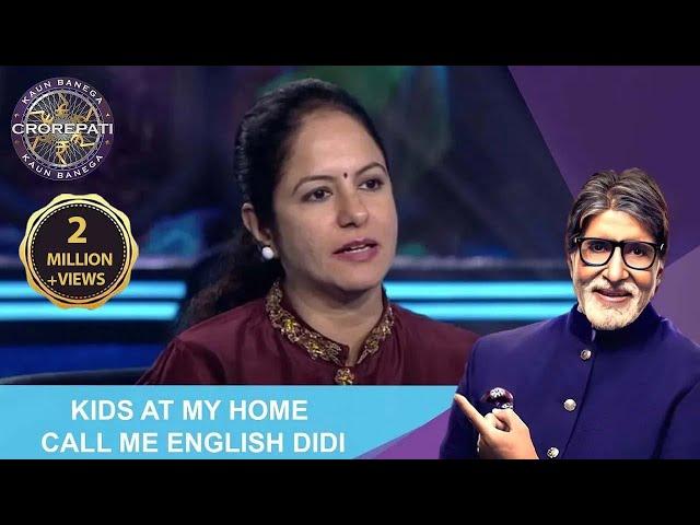 Amitabh Ji और Contestant ने की अनोखे Accent में बात | KBC India