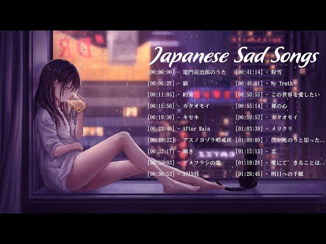 Best Japanese Sad Song 2021 - The Songs I Want To Listen To At A Sad Mood,【泣ける曲】涙が止まらないほど泣ける歌 Ver.29