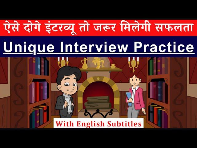 Unique Interview Practice || Interview Questions and Answers || Interview Preparation in English ||