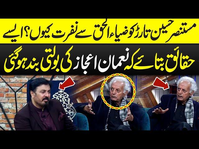 Mustansar Hussain Tarar Got Angry on Disucssion on Zia ul Haq? | G Sarkar  Nauman Ijaz | 26 Dec 24