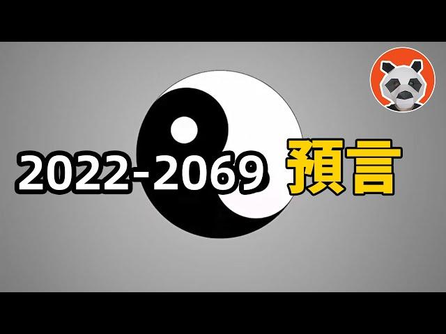 他洩露天機引來殺身之禍？盤點曾仕強神准預言，宇宙天機又是什麼？【熊貓周周】