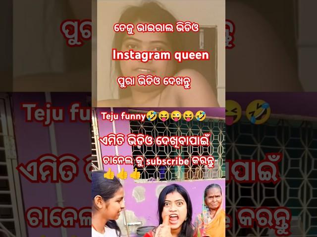 Viral girl teju Instagram queen teju#teju funny#viral girl#shortsfeed #shortvideos #funnyshorts