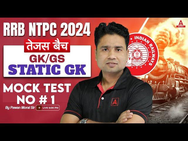 RRB NTPC 2024 | RRB NTPC GK/ GS Classes By Pawan Sir | Mock test No #1