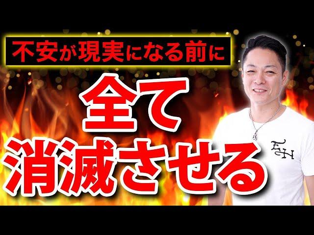 ※後悔する前に今すぐ見てください※聞くだけであなたが今抱えている不安を完全に焼き祓う