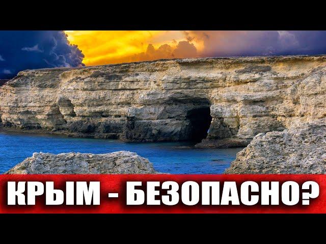 КРЫМ - САМОЕ БЕЗОПАСНОЕ МЕСТО на ЗАПАДНОМ ПОБЕРЕЖЬЕ! Оленевка - Экстрим Крым   Большой Атлеш 2025