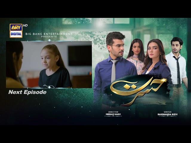 Hasrat Episode 46 | Teaser | ARY Digital Drama