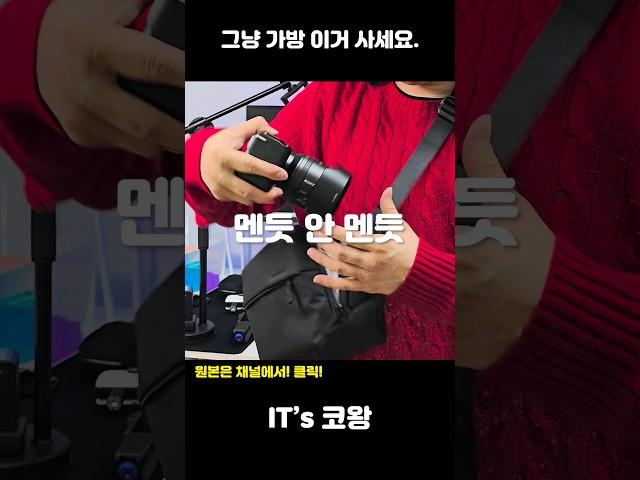 여행갈 때 카메라 하나 챙겨 가볍게 나가기 좋은 가방은?