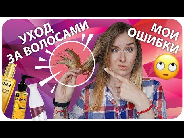 Год не красила волосы! Что я натворила?! Мои ошибки | Дарья Дзюба