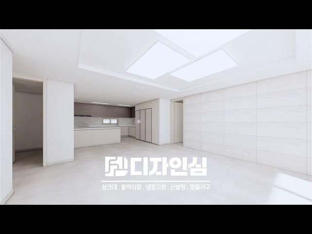 천안 냉장고장 리폼 - 백석 센트레빌 컨버터블 냉장고
