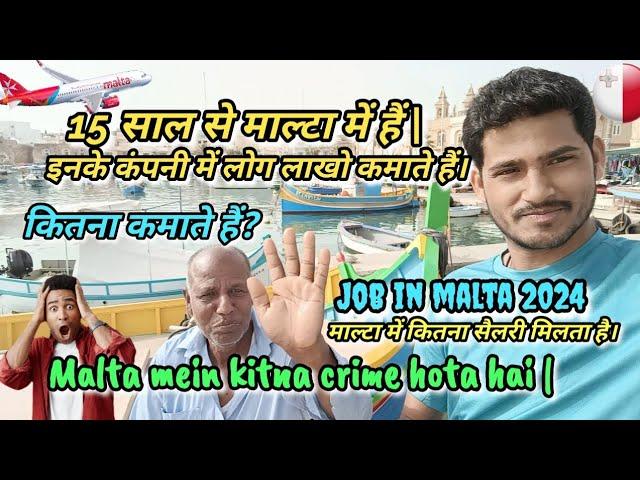 15 साल से माल्टा में काम कर रहे हैं | how to find job in malta । Jobs in Malta for Indians 2024 |