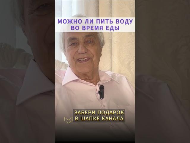 Как правильно пить воду: ВОДА ВО ВРЕМЯ ЕДЫ