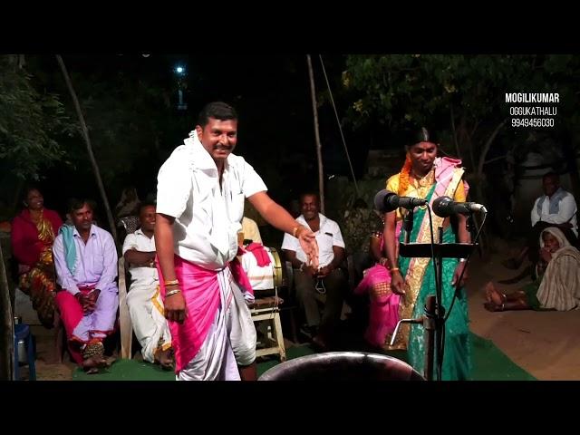 kumar mogili oggukathalu || Oggukatha || mogilikumaroggukathalu  9949456030