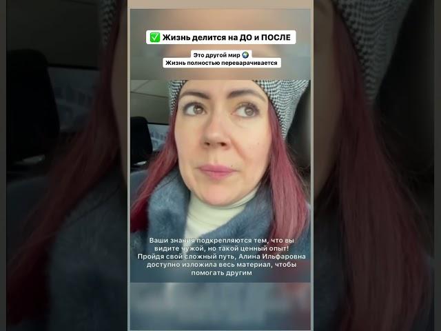#Алина Усаинова#Курс#Отзывы#Превентивная медицина Алины Усаиновой