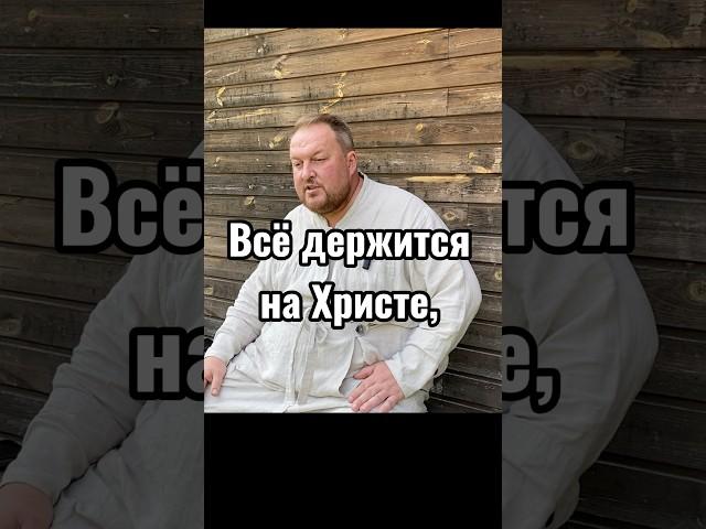 Храм содержится Духом #проповедь #бог #вера #духовнаяжизнь #дух #церковь