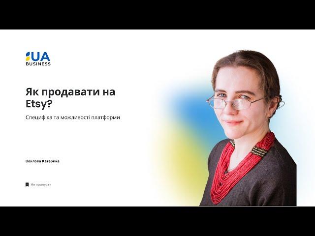 Як продавати на Etsy? Специфіка та можливості платформи.