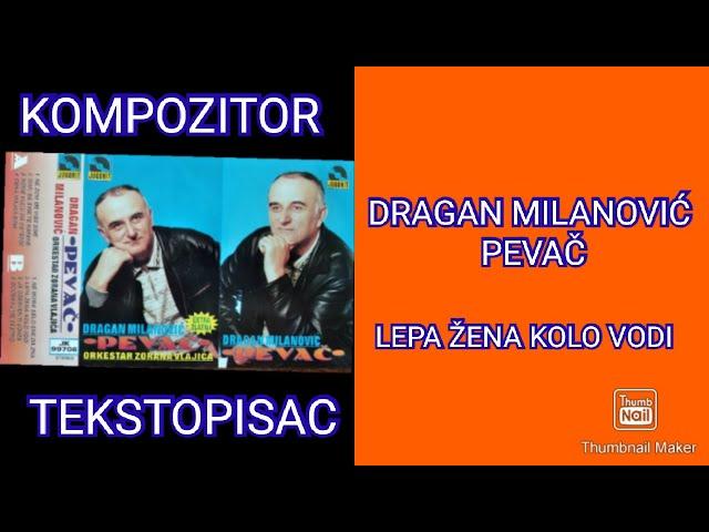 DRAGAN MILANOVIĆ PEVAČ - LEPA ŽENA KOLO VODI