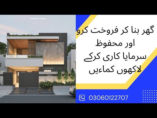 Invest in Construction of homes to earn UpTo 25% annual Profit