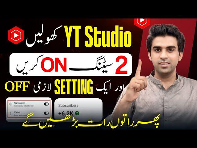 Yt Studio Main Jaise 2 Setting ON Karen Gy  Subscribers & Views Jaldi Barhyn Gy Channel Grow 