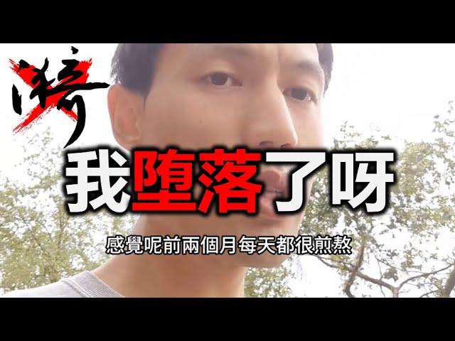 老铁们，我回来了，最近的一些思考和新的计划 | 无漪wuyi