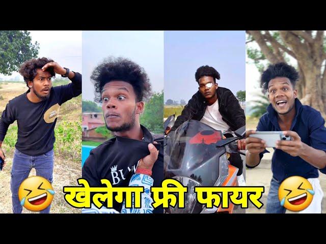 Bro खेलेगा फ्री फायर || Suraj Rox Comedy Video  || Suraj Rox Funny Videos || Suraj Ka Adda