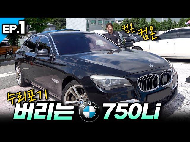 미션충격 1차치료, 밸브바디를 열었습니다_BMW 750Li ep1 중고 수입차 구입