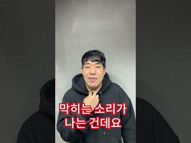 고음 낼 때 목 쥐어짜는 분들을 위한 팁