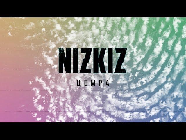 NIZKIZ - Цемра [lyrics Video]