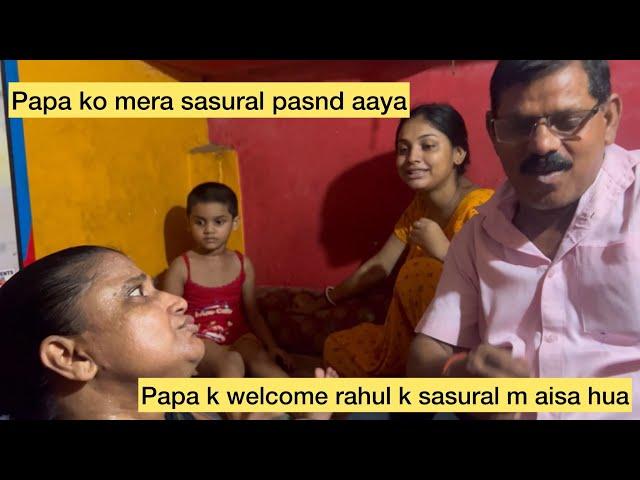 Papa ka welcome rahul k sasural me aisa hua️sasuma m kitna  ache s welcome kiya papa k#vlog