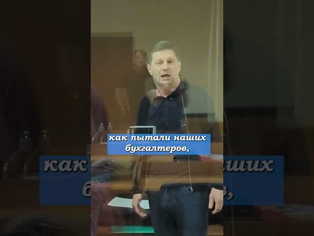 Дело Фургала. Следствие пытает свидетелей, чтобы те дали показания  #фургал #суд #shorts