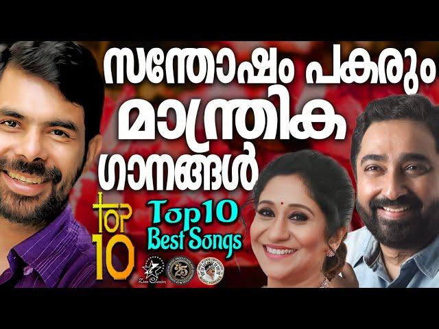 TOP 10 BEST SONGS OF KESTER,M J JAYACHANDRAN & SUJATHA MOHAN | @JinoKunnumpurathu | #christiansongs