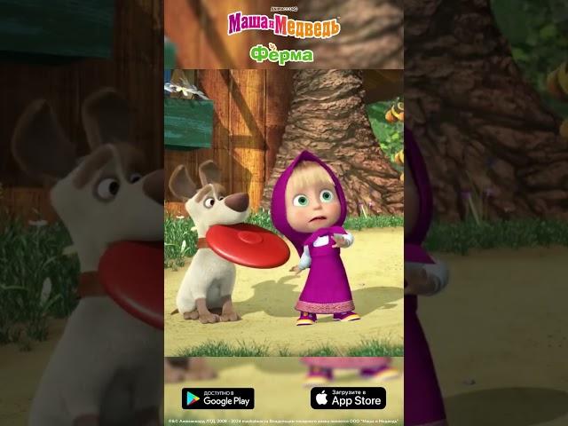 Маша и Медведь знают как получить хороший мед! #shorts #shortsvideo #mashaandthebear #games #masha