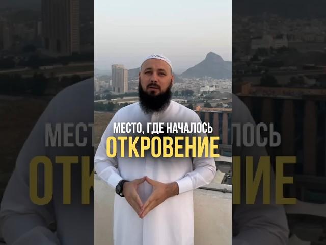 Место, где началось Откровение.