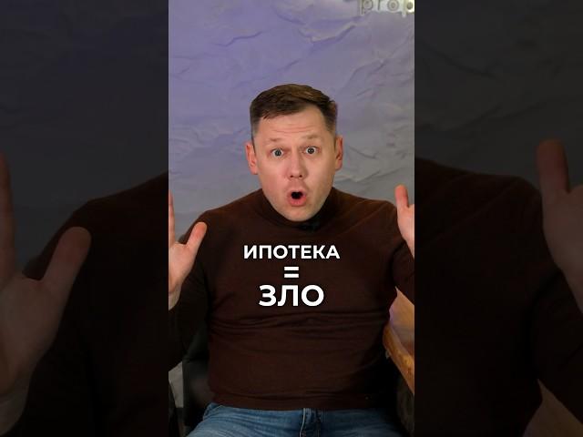 Аренда или ипотека? Напишите в комментариях, что выберете вы⬇️ #недвижимость #квартира