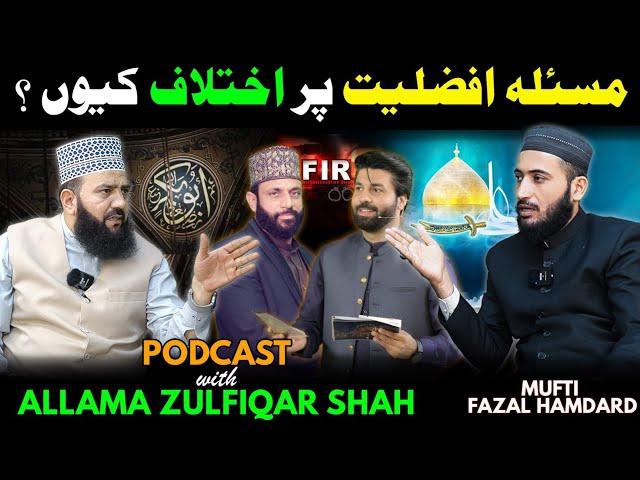 PODCAST With Allama Zulfiqar Shah On Masla AFZAL Kon ? Mufti Fazal Hamdard