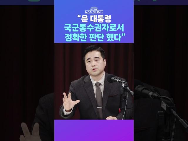 [뉴스트라다무스] 그라운드씨 김성원, “비상 상태의 정의, 이제는 바뀌어야 한다. 중국의 소리 없는 하이브리드 전쟁이 가장 큰 안보위협” #shorts