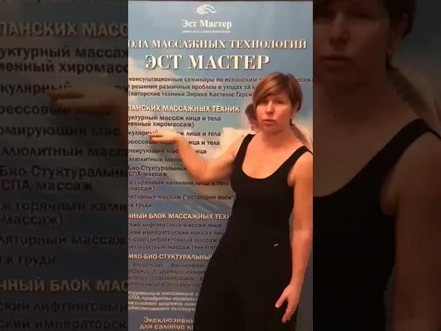 Наталья Маслова - ведущий специалист школы "Эстмастер"