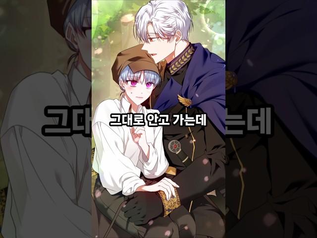 남장을 한 주인공과 끈질기게 다가오는 남주