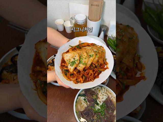 혹시 오징어두루치기 국수를 아니사요? #천안맛집 #아산맛집 #food