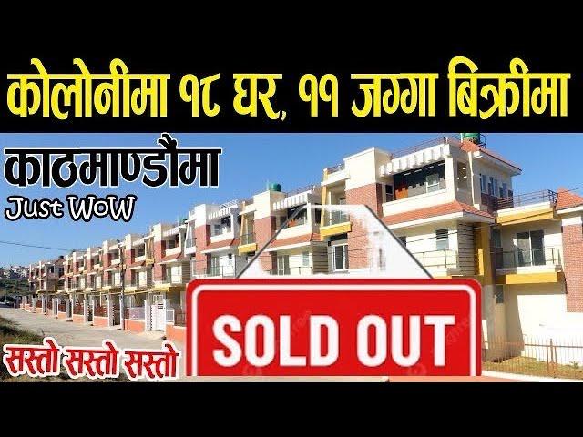 Beautiful Property Sale in Kritipur | Adhikari Real Estate | Ghar Jagga | Ghar Jagga Kathmandu