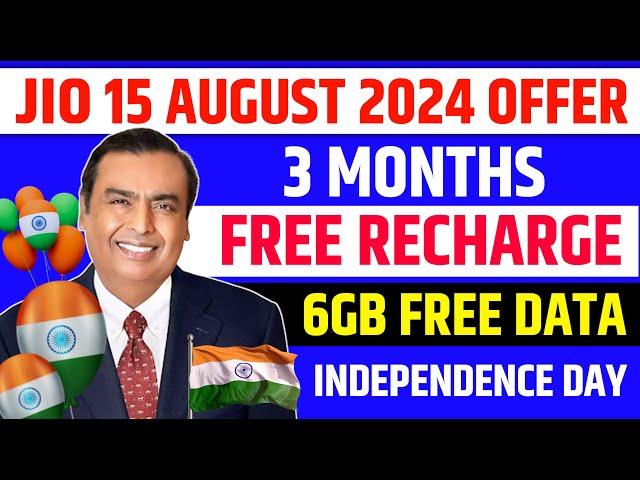 Jio 15 August 2024 Offer - 3 महीने का फ्री रिचार्ज | Jio 6GB Data Free Offer | Jio Independence Day