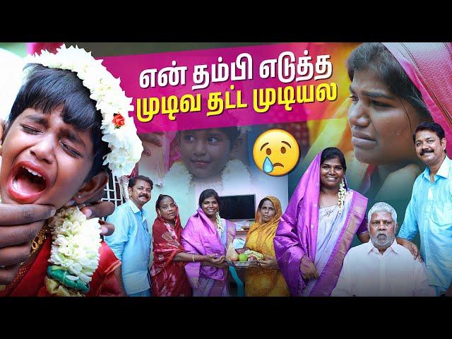 செல்ல மகளுக்கும் செல்ல மருமகளுக்கும் காது குத்திட்டோம்️ | Karuppu Roja