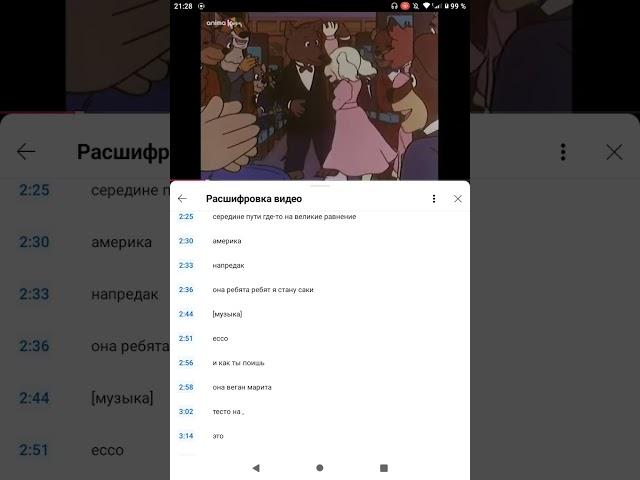Песня из Вилли фога