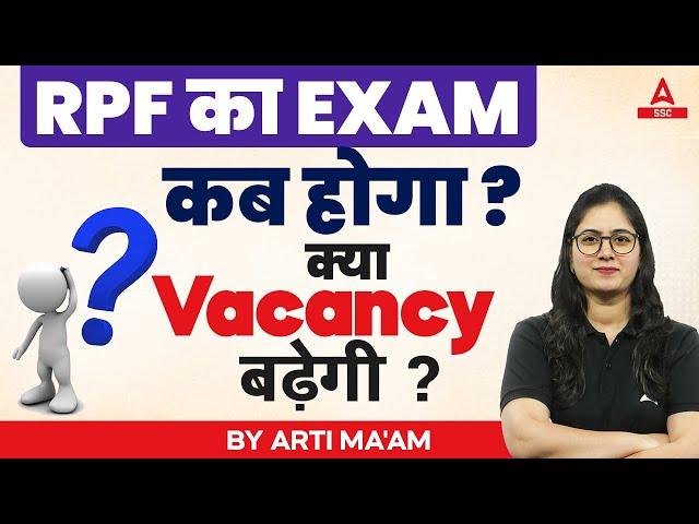 RPF Exam Kab Hoga? Will RPF Vacancy Increase? RPF SI Constable Preparation 2024