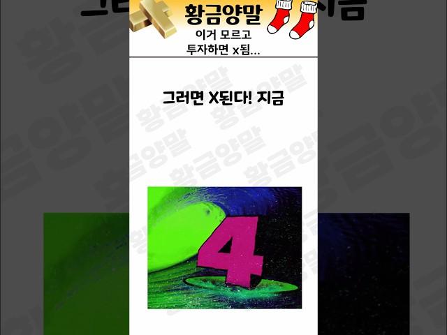 이거 모르면 투자하지 마라! 경제 지표 4가지 필수 정보!