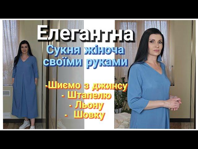 Як пошити гарне плаття на літо? СУКНЯ З КИШЕНЯМИ