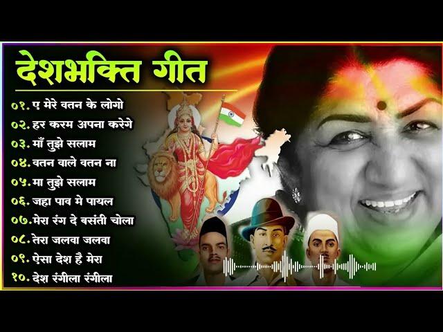 Happy Independence Day , Superhit Desh Bhakti Song , Independence Day Special